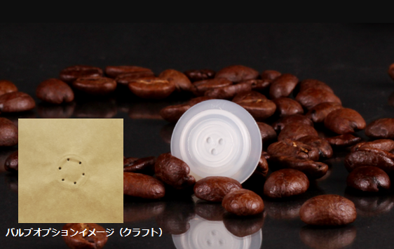 aroma_valve_クラフト.png